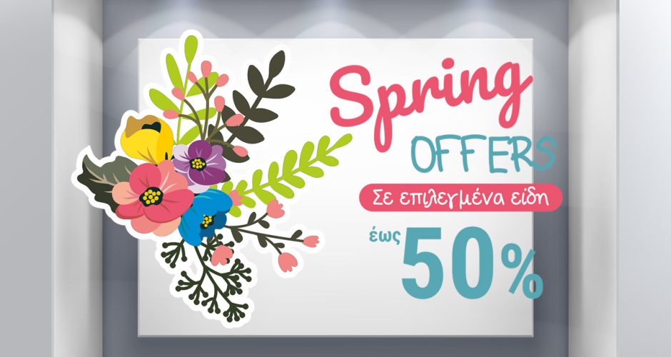 Ανοιξιάτικη Βιτρίνα - Spring Collection - Spring offers επιλεγμένα είδη  με λουλούδια και ποσοστό