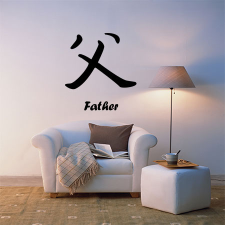 Αυτοκόλλητα Τοίχου - Πατέρας Κινέζικο Σύμβολο