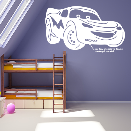 Αυτοκίνητα - Παιδικό αυτοκινητάκι cartoon