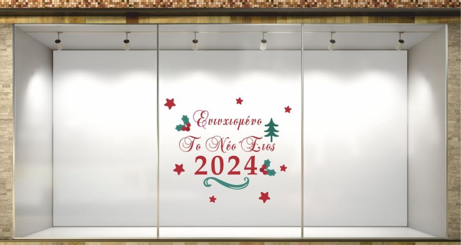 Αυτοκόλλητα Καταστημάτων - "Ευτυχισμένο το νέο έτος" 2024 - Αστεράκια και χριστουγεννιάτικα στολίδια.