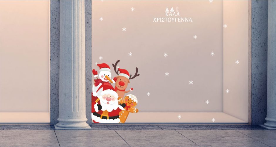 Αυτοκόλλητα Καταστημάτων - Χριστουγεννιάτικο αυτοκόλλητο βιτρίνας Καλά Χριστούγεννα με τον Άγιο Βασίλη και την παρέα του.