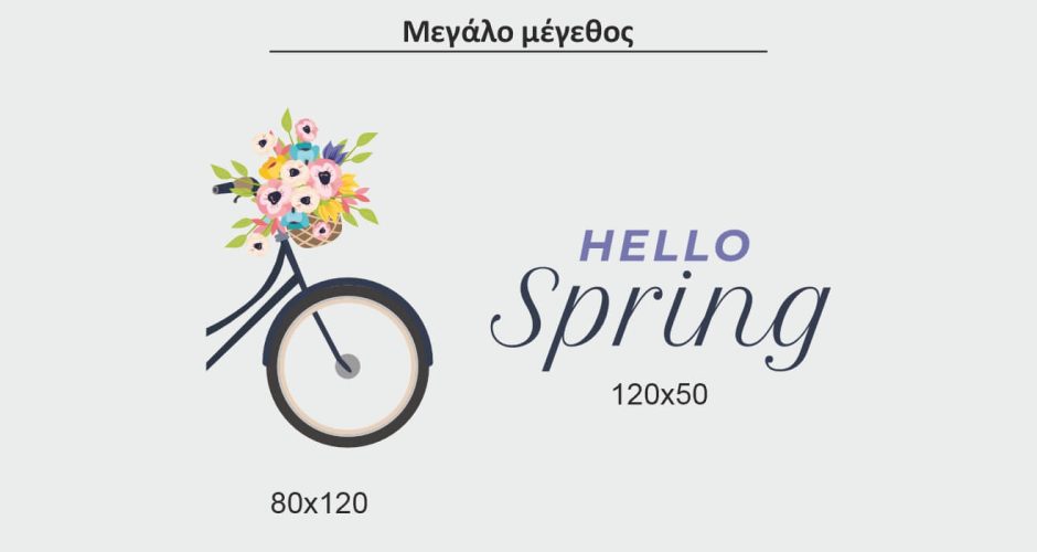 Ανοιξιάτικη Βιτρίνα - Spring Collection - Ανοιξιάτικη διακόσμηση βιτρίνας HELLO Spring με ποδήλατο για την γωνία της βιτρίνας
